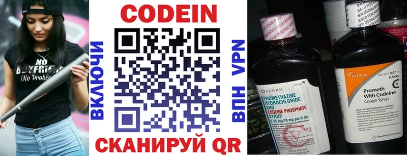 Codein Purple Drank  Великий Устюг 