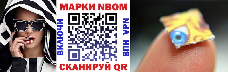 Марки N-bome 1,8мг площадка состав Великий Устюг